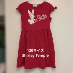Shirley Temple ウサギ刺繍 ワンピース 120