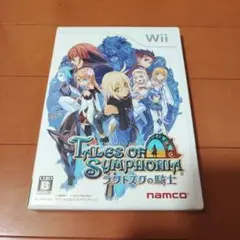 テイルズオブシンフォニア　ラタトスクの騎士　Wii