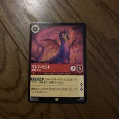 マレフィセント　怪物ドラゴン　foil ロルカナ　スペシャルトーナメン上位賞 マレフィセント 怪物ドラゴン foil ロルカナ スペシャルトーナメン上位