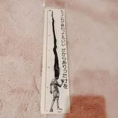 ゴンのありったけの定規　冨樫義博展