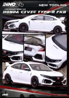 ラジコン　ボディ　1/10 シビック　タイプR FK8 Yahoo!オークション - 1/10 FK8 ホンダ シビック タイプR TCR風