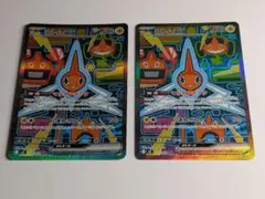 ロトムV SAR M2 インフェルノX 112/080 ポケモンカード ポケカ