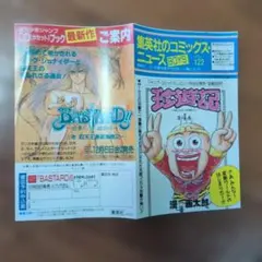 CD】DASH!! レーサーミニ四駆のテーマ 横山智佐 - メルカリ