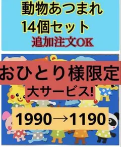 壁面　動物　一年　通年　年間　誕生日表　飾り　春夏秋冬　保育園　幼稚園　施設