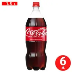コカ・コーラ 1.5L ペットボトル 6本セットのサムネイル