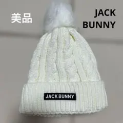 美品　JACK BUNNY ニット帽
