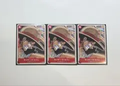 ワンピースカード 特典 モンキー・D・ルフィ P-022 3枚セットのサムネイル