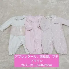 アプレレクール プティマイン 西松屋 カバーオール ドレス 赤ちゃん服 70cm