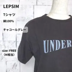 LEPSIM Tシャツ フリー チャコールグレー ロゴプリントのサムネイル