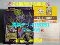ポケカ 構築デッキ テラスタル ミュウツーex ポケセン産 即日発送 早い物勝ち