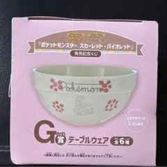ポケモン スカーレット・バイオレット 発売記念くじ