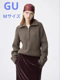 GU ネップハーフジップニットプルオーバー ブラウン Mサイズ