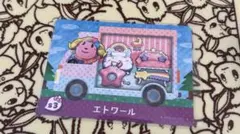 どうぶつの森　amiiboカード　エトワール