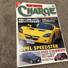 特選外車総特集　CHARGE 2001年11月号