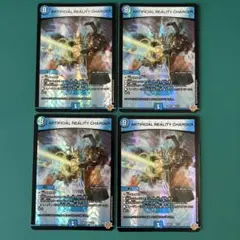 ツクラレタゲンジツ 4枚セット