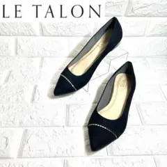 【美品】Le talon 星チェーン フラットシューズ　メタルヒール