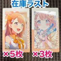 匿名配送】 花里みのり エピカ 28B プロセカ ノーマル 合計8枚 - メルカリ