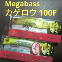2025年最新】メガバス カゲロウ セットの人気アイテム - メルカリ