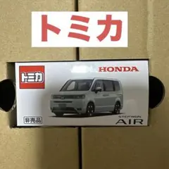 トミカ　HONDA STEPWGN AIR 非売品　5000台限定　新品未使用