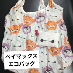 ベイマックス　エコバッグ＆ミニポーチ