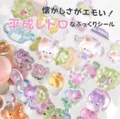 【セール】ボンボンドロップ ぷくぷくシール 立体 3dシール 6枚セット