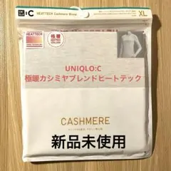 ユニクロUNIQLO極暖ヒートテックカシミヤブレンド