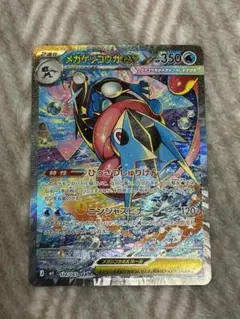 A*M様 メガゲッコウガEX SARポケモンカード