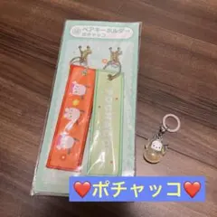 ポチャッコ 牡蠣 めじるしアクセサリー＆ポチャッコペアキーホルダーの2点セット♪