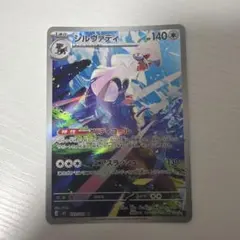 シルヴァディ AR M 拡張パック アビスアイ キラ 093/081 - メルカリ