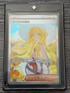 2026年最新】リーリエの決心srの人気アイテム - メルカリ