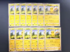 ピカチュウ 人気セット まとめ売り - メルカリ