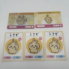 ちいかわ・うさぎ　カードセット　5枚売り