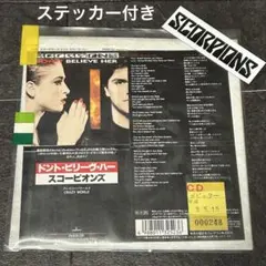 スコーピオンズ /ドント・ビリーヴ・ハー 《有線放送用》