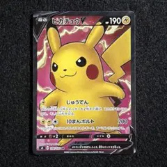 2025年最新】ピカチュウV sr s4 仰天のボルテッカー 104/100の