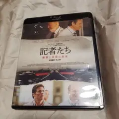 Blu-ray 記者たち 衝撃と畏怖の真実　ブルーレイ