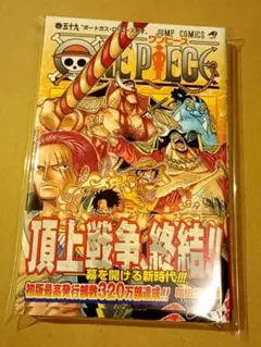 初版帯付き　ONE PIECE ワンピース　59巻 ポートガス・D・エース死す