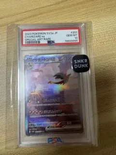 リザードンex SAR PSA10 ポケモンカード151SV2a 201/165