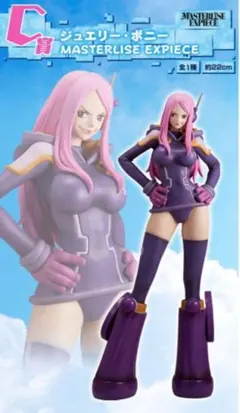 一番くじ ワンピース 未来島エッグヘッド　C賞 ジュエリー・ボニー