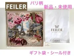 ●【ギフト袋セット】パリ柄　タオルハンカチ　新品　未使用　FEILER
