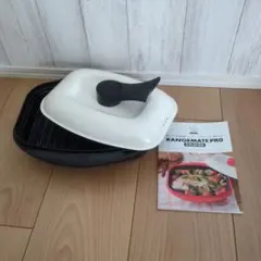 RANGEMATE PRO グランデ