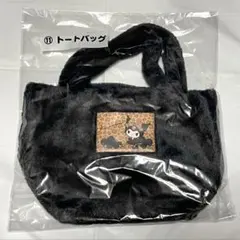 サンリオ 当りくじ クロミ トートバッグ 一番くじ 当たりくじ ヒョウ柄