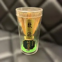 茶筅 百本立 酒井産業株式会社 竹製 - メルカリ