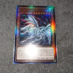 遊戯王 青眼の亜白龍 ブルーアイズ・オルタナティブ・ホワイト・ドラゴン レリーフのサムネイル