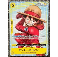 ワンピースカード モンキー・D・ルフィ P-106 プロモカード