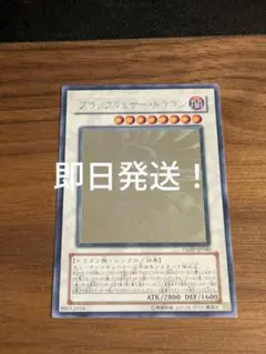 遊戯王 ブラックフェザードラゴン ホログラフィックレア - メルカリ