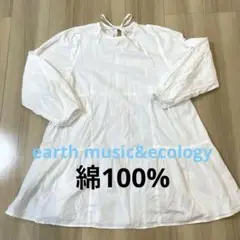 earth music&ecology 長袖　ティアードチュニック