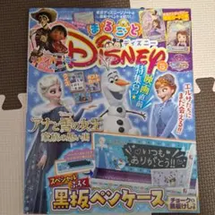 ディズニーシー シンドバッドの冒険 絵本 - メルカリ