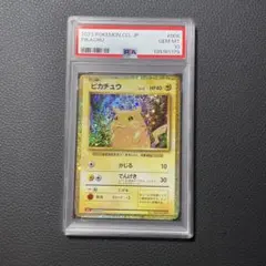 2026年最新】ポケカ ピカチュウ クラシック psa10の人気アイテム