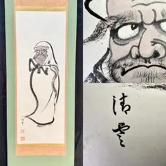 岡倉天心達磨図紙本掛軸 [B28250] - メルカリ
