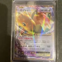 カイリューEX RR CP6 20th Anniversary 070/087 - メルカリ